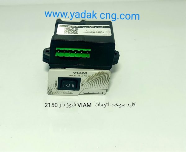 کلید سوخت اتومات فیوز دار P21 کد2150