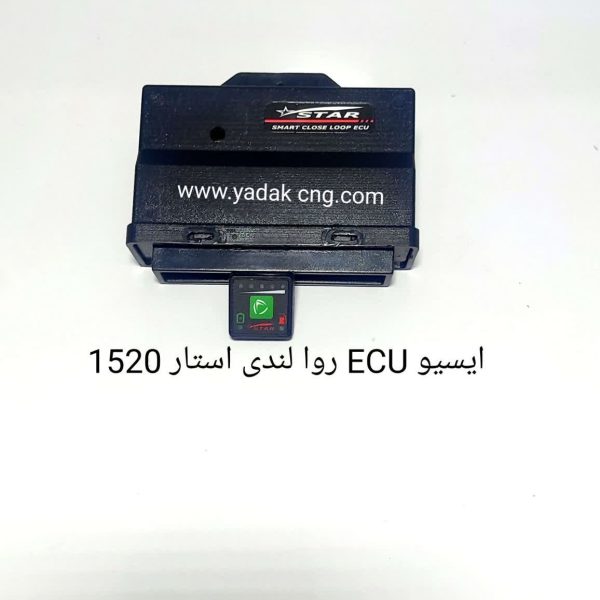ECU ایسیو روا لندی استار 1520