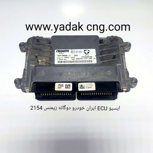 ECU ایران خودرو دوگانه زیمنس 2154
