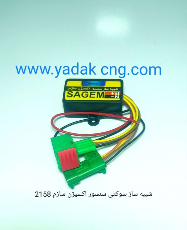 شبیه ساز سوکتی سنسور اکسیژن ساژم 2158